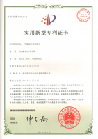 Utility Model Patent Certificate About MFL 